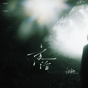 中文字幕调教一区二区视频
